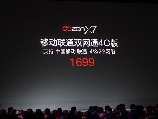 360联姻大神首发新机,图文直播大神X7发布会(图52) 2222