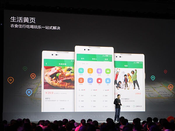 360联姻大神首发新机,图文直播大神X7发布会(图50) 25
