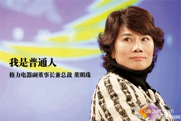 董姐搅动大局 2014空调行业大事件盘点(图8) 董姐搅动大局 2014空调行业大事件盘点