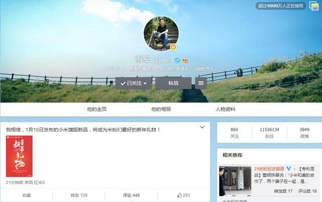 小米旗舰新品新年首发,或搭载骁龙810(图2) 3