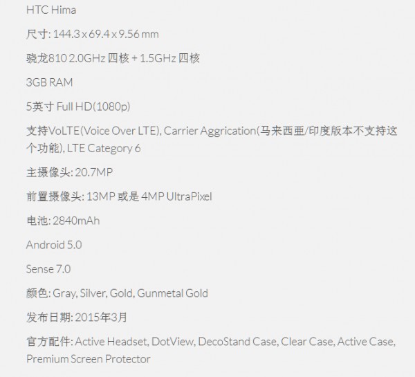 HTC Hima真机清晰谍照曝光,便于单手操作(图4) 5