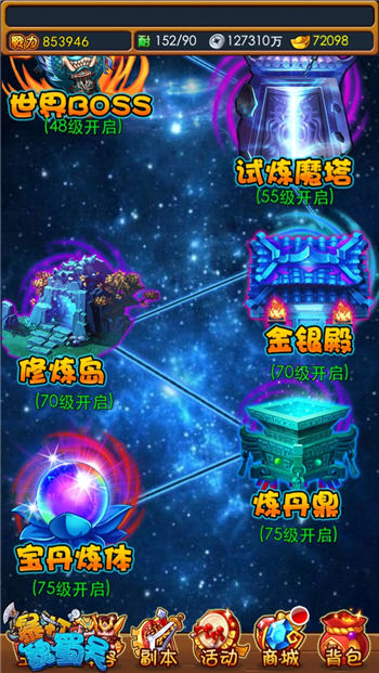 《暴打魏蜀吴》新版本来袭 炼丹玩法点燃飞升狂潮(图2) 《暴打魏蜀吴》新版本来袭 炼丹玩法点燃飞升狂潮(图2)