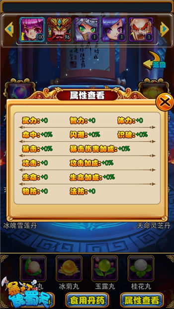 《暴打魏蜀吴》新版本来袭 炼丹玩法点燃飞升狂潮(图3) 《暴打魏蜀吴》新版本来袭 炼丹玩法点燃飞升狂潮(图3)