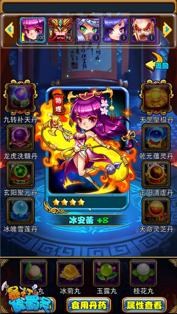 《暴打魏蜀吴》新版本来袭 炼丹玩法点燃飞升狂潮(图5) 《暴打魏蜀吴》新版本来袭 炼丹玩法点燃飞升狂潮(图5)