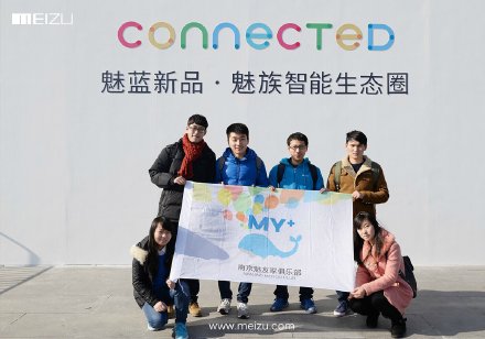 魅蓝新品发布会现场预览