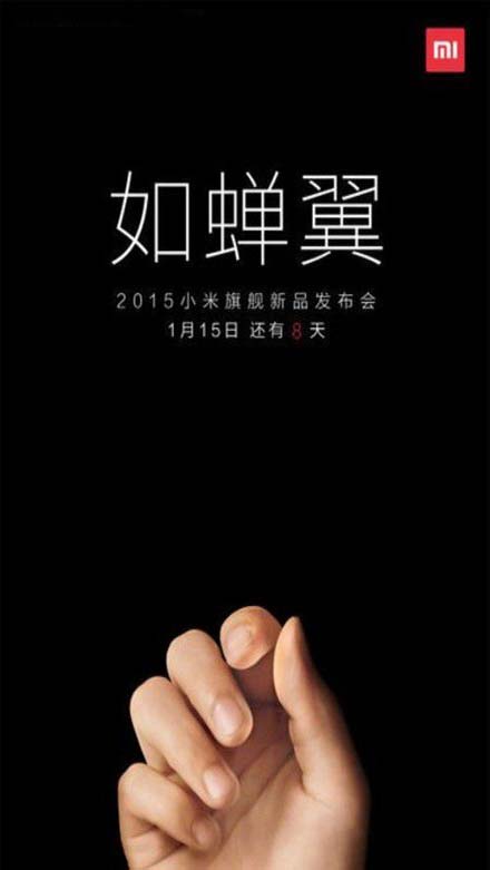 故弄玄虚还是真材实料 小米旗舰新品1月15日发布(图2) 7