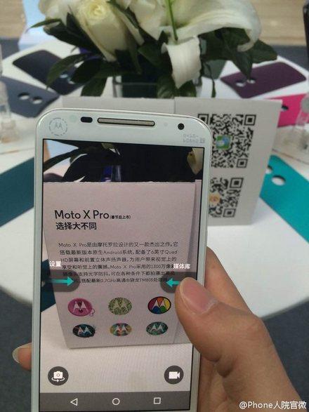 摩托确认26日发Moto手机：Moto X Pro曝光 