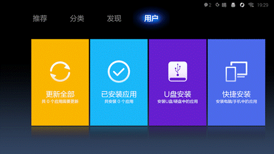 小米小盒子安装软件教程(图2)
