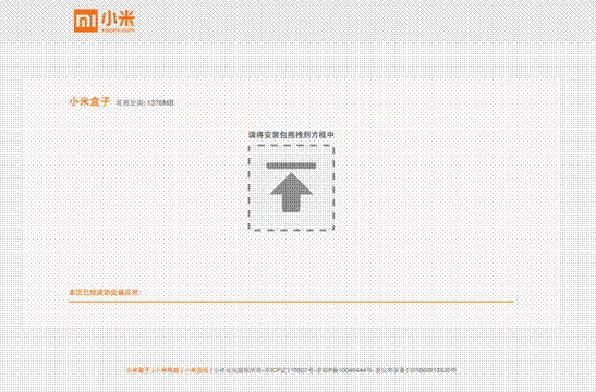 小米小盒子安装软件教程(图4)
