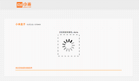 小米小盒子安装软件教程(图5)