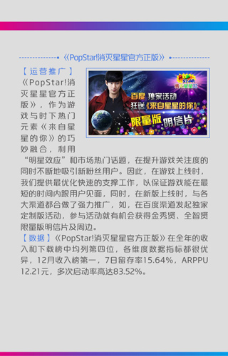 2014年中国移动咪咕游戏年度盘点(图24)
