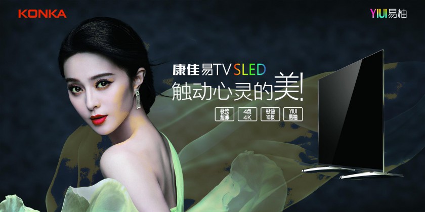 深入解析康佳SLED产品战略 内外兼修领跑行业(图1) 1