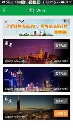 WiFi畅游百万红包,送你回家过年!(图4) WiFi畅游百万红包,送你回家过年!(图4)