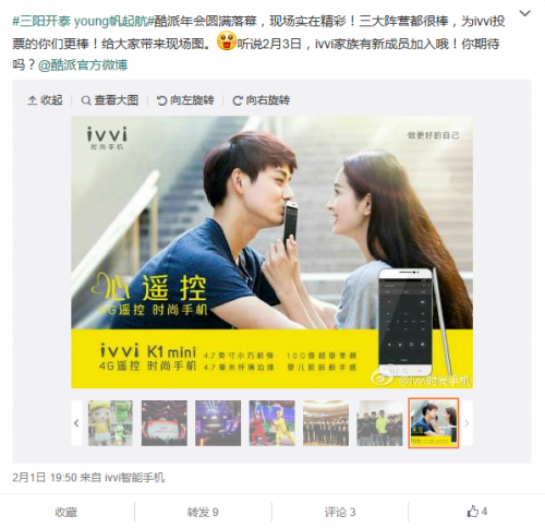 新品ivvi K1mini明日发布:时尚外形+4G遥控+出色拍照(图1) 111