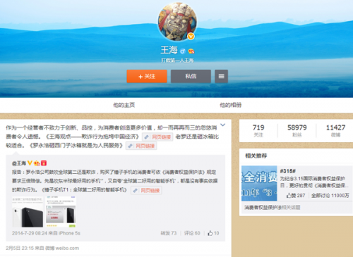 全球第二好用?锤子手机涉嫌虚假宣传被勒令整改(图1) 6_副本