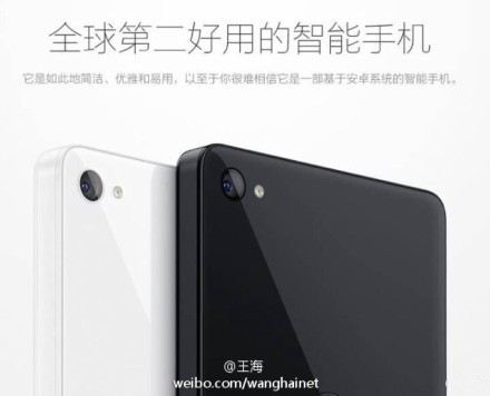 全球第二好用?锤子手机涉嫌虚假宣传被勒令整改(图2) 2_副本