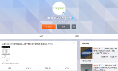 三星Galaxy S6机身厚度仅为6.91mm将采用凸起式摄像头(图1) 1_副本