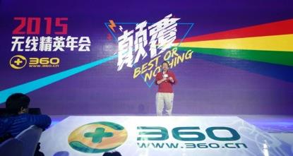360新手机定位5000元档位 ROM是亮点(图1) 360新手机定位5000元档位 ROM是亮点(图1)