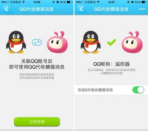 手机QQ牵手糖猫，QQ物联成为儿童智能硬件首选平台
