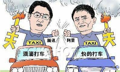 滴滴和快的洽谈合并事宜 是形势所逼还是蓄谋已久?(图1) 4