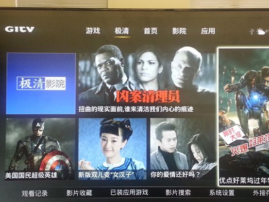 大麦电视安装软件教程(图2) 大麦电视安装软件教程(图2)