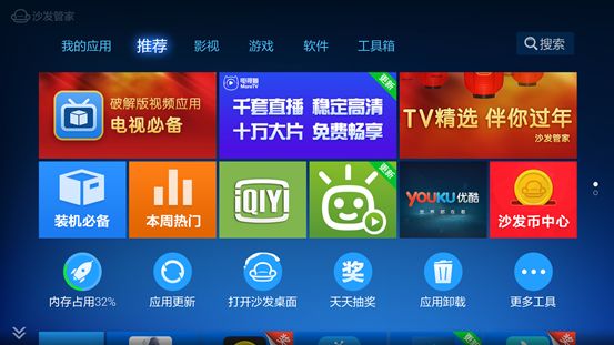 大麦电视安装软件教程(图4) 大麦电视安装软件教程(图4)
