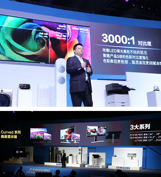 三星显示器 以创新科技引领未来行业发展(图1) 三星显示器 以创新科技引领未来行业发展(图1)