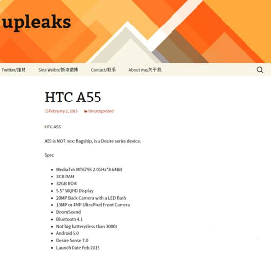 HTC2015年动作频频 多款新机相继曝光 (图2) HTC2015年动作频频 多款新机相继曝光 (图2)