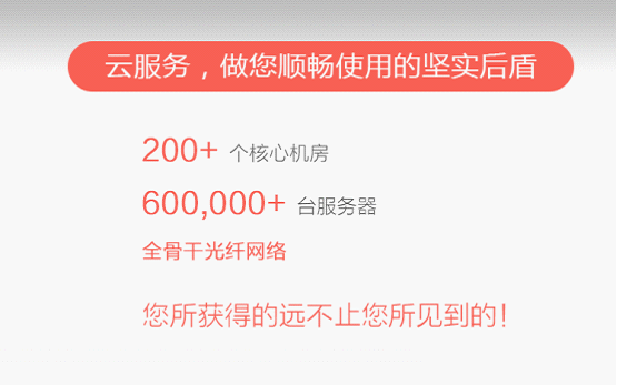 开放理念升级 360上线智能云官网为开发者提供便利(图3)