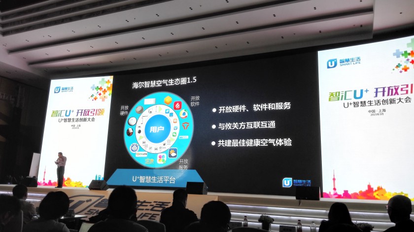 定制智慧生活入口 图文直播海尔发布U+智慧生活APP(图50) 101