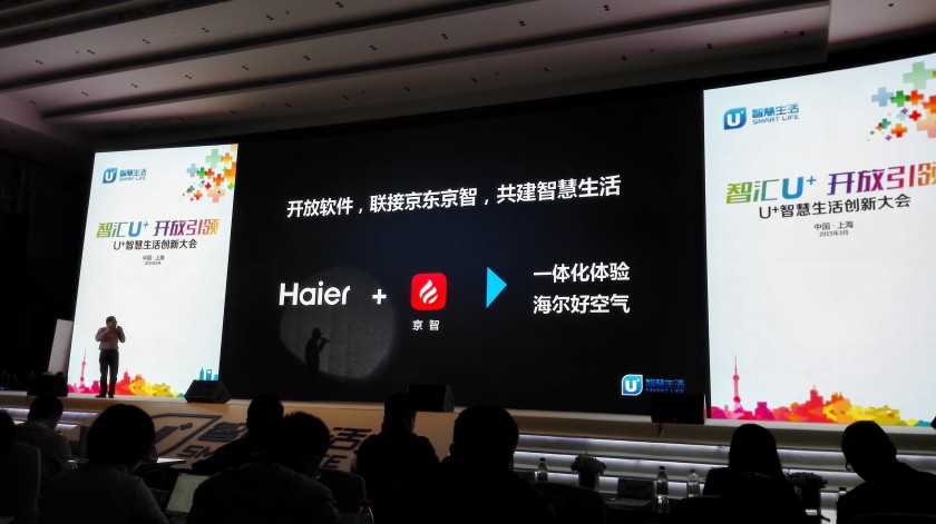 定制智慧生活入口 图文直播海尔发布U+智慧生活APP(图46) 105