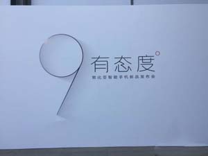 可以拍星星拍极光的手机  努比亚新品Z9 Max/Z9 mini配置终极曝光 
