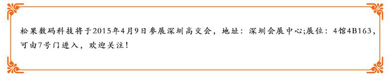 无线4G路由器功能解读-松果4G智能宝(图1) 11