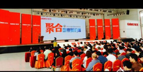格兰仕2015生活电器中国市场年会内容梳理(图1) 1