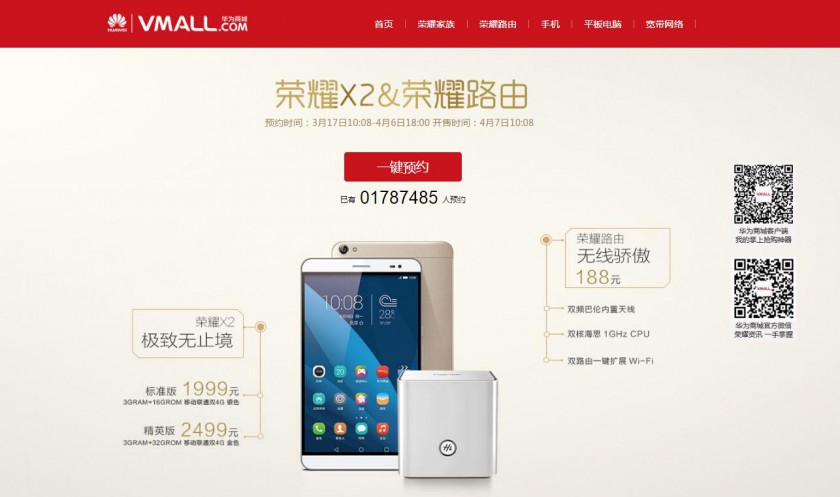 预约量突破170万台 荣耀路由将启用无人机送货(图1) 1