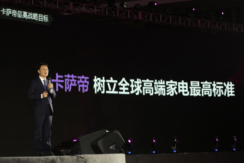 卡萨帝发布三类爆品 销售额锁定100亿目标(图1) 1
