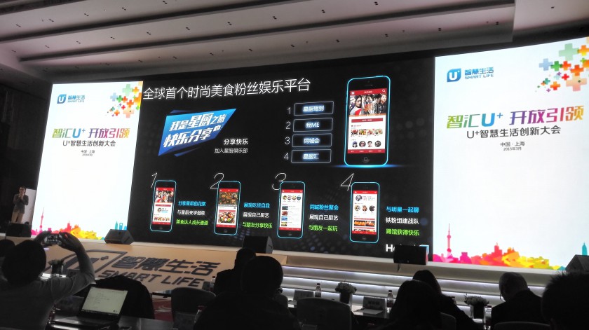 定制智慧生活入口 图文直播海尔发布U+智慧生活APP(图52) 117