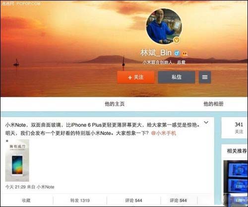 小米note特别版“胸有成竹” 配置和价格马上揭晓(图1) 12
