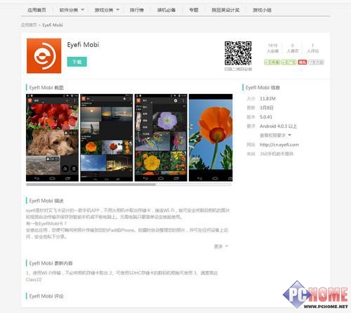 WIFI直传手机 艾飞Eye-Fi 8G SD卡评测(图13) WIFI直传手机 艾飞Eye-Fi 8G SD卡评测