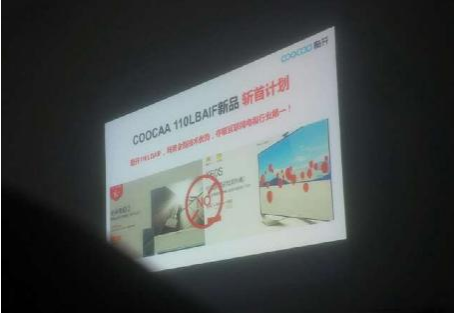 或发布5K超清电视 酷开旨在完善智能生态家居?(图1) 14