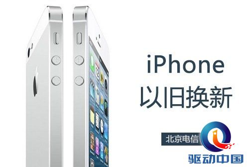 苹果“以旧换新”折价升级 将针对Android和黑莓用户(图1) 01