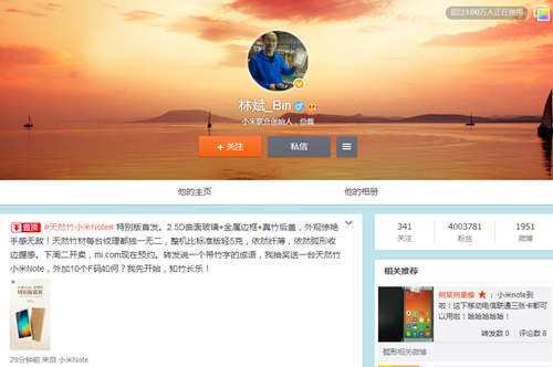 售价2299元 天然竹小米Note特别版将于24日正式开卖(图1) 2_副本