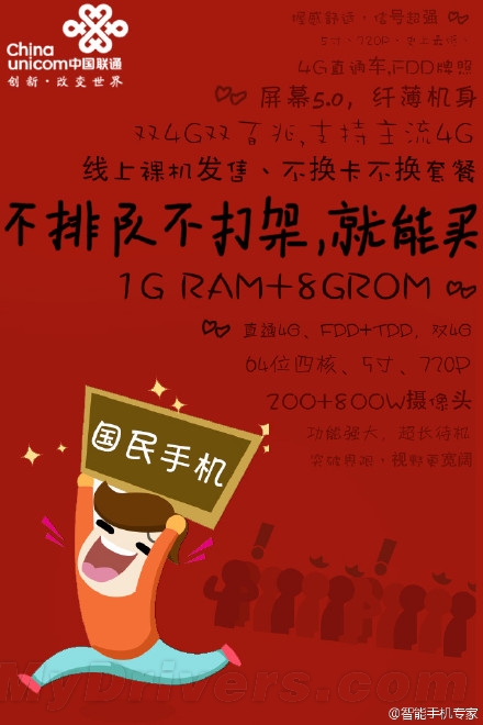 这就是399元小米廉价机!支持双4G线上裸机发售(图2) 12