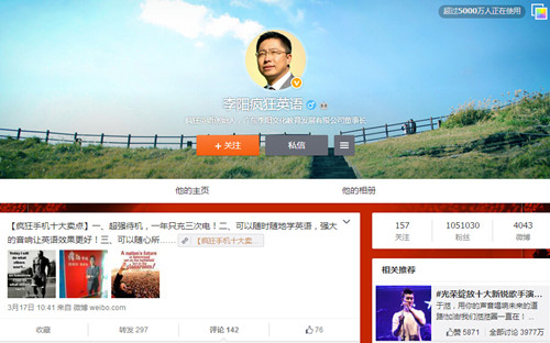 李阳疯狂手机被看衰 一年只充三次电被指夸大其词(图1) 6_副本
