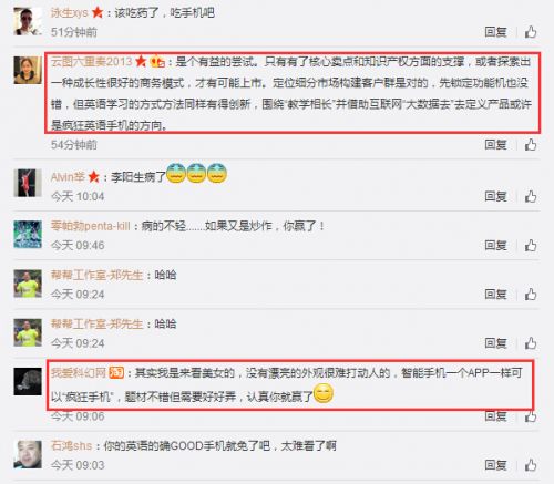 李阳疯狂手机被看衰 一年只充三次电被指夸大其词(图2) 7