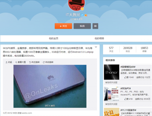 华为P8信息全面曝光:陶瓷材料+麒麟930+3GB RAM(图1) 6_副本