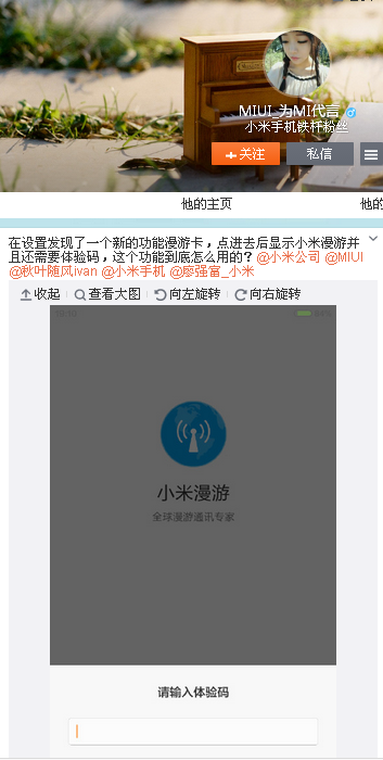 旅行好基友 小米漫游卡支持美国韩国7个国家和地区(图1) 01