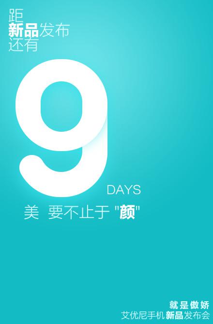 泡芙小姐手机将于4月1日发布 为IUNI转型后首次动作(图1) 01