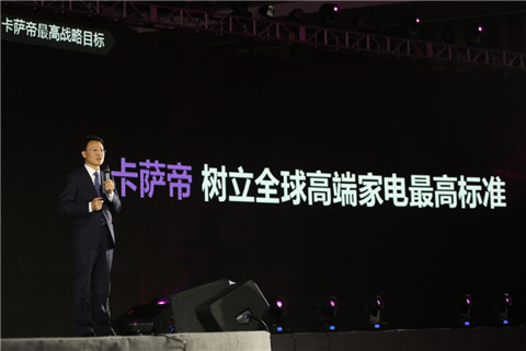 卡萨帝高端家电出新品:洗衣机像智能手机一样好玩诱人(图1) 卡萨帝高端家电出新品:洗衣机像智能手机一样好玩诱人(图1)