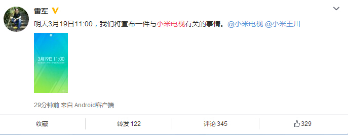 几经周折小米电视3终于要来了(图1) 1